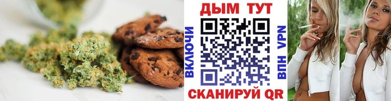 Печенье с ТГК марихуана Павловская