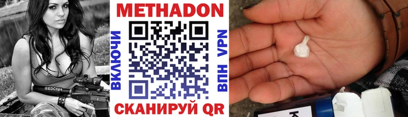 Метадон methadone Павловская