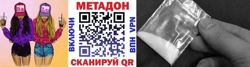 МЕТАДОН VHQ  Павловская 